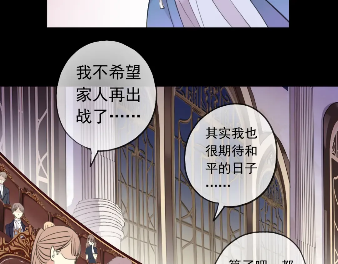 誓约篇 第50话 逸的魅力 第138页
