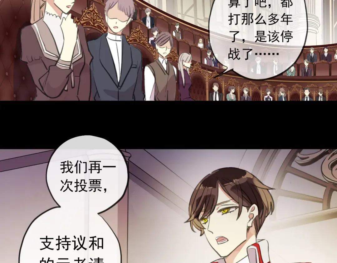 誓约篇 第50话 逸的魅力 第139页