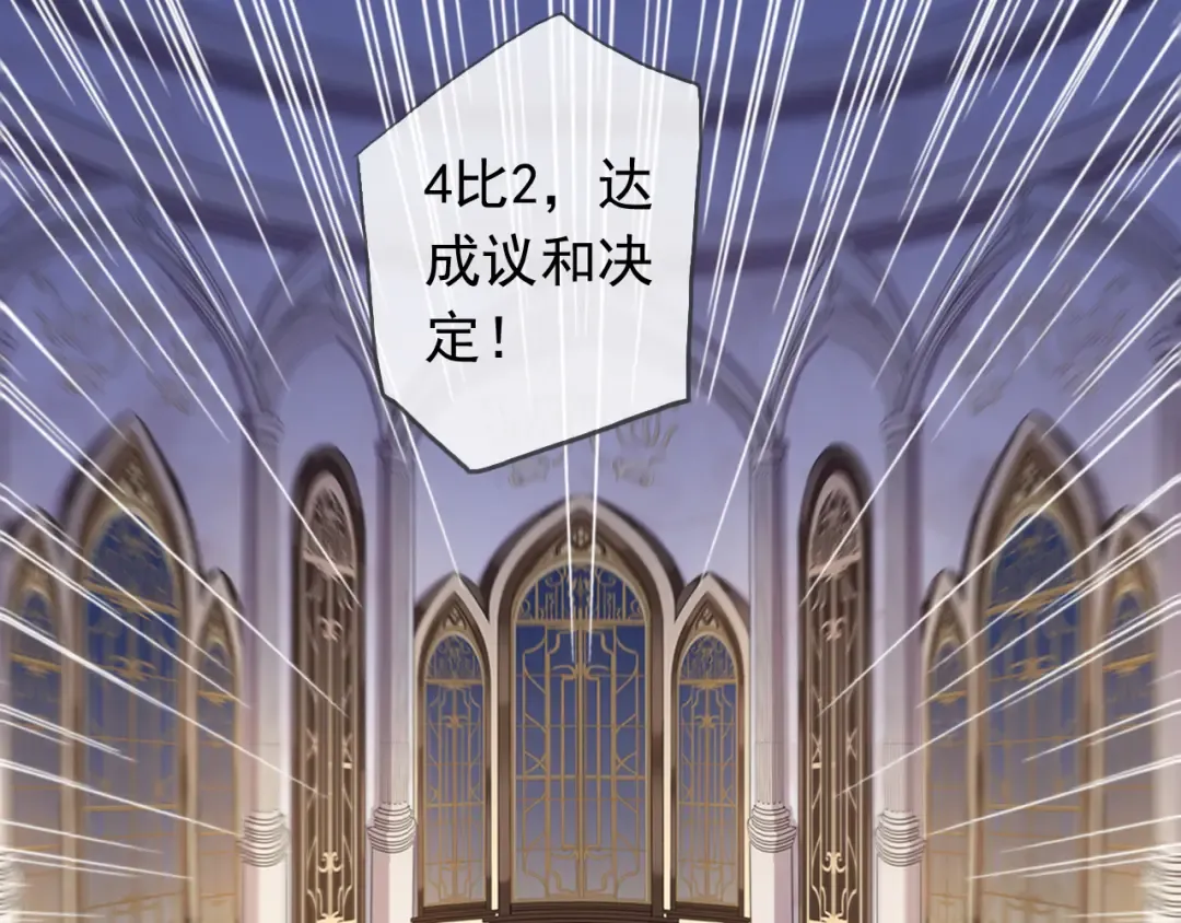 誓约篇 第50话 逸的魅力 第143页