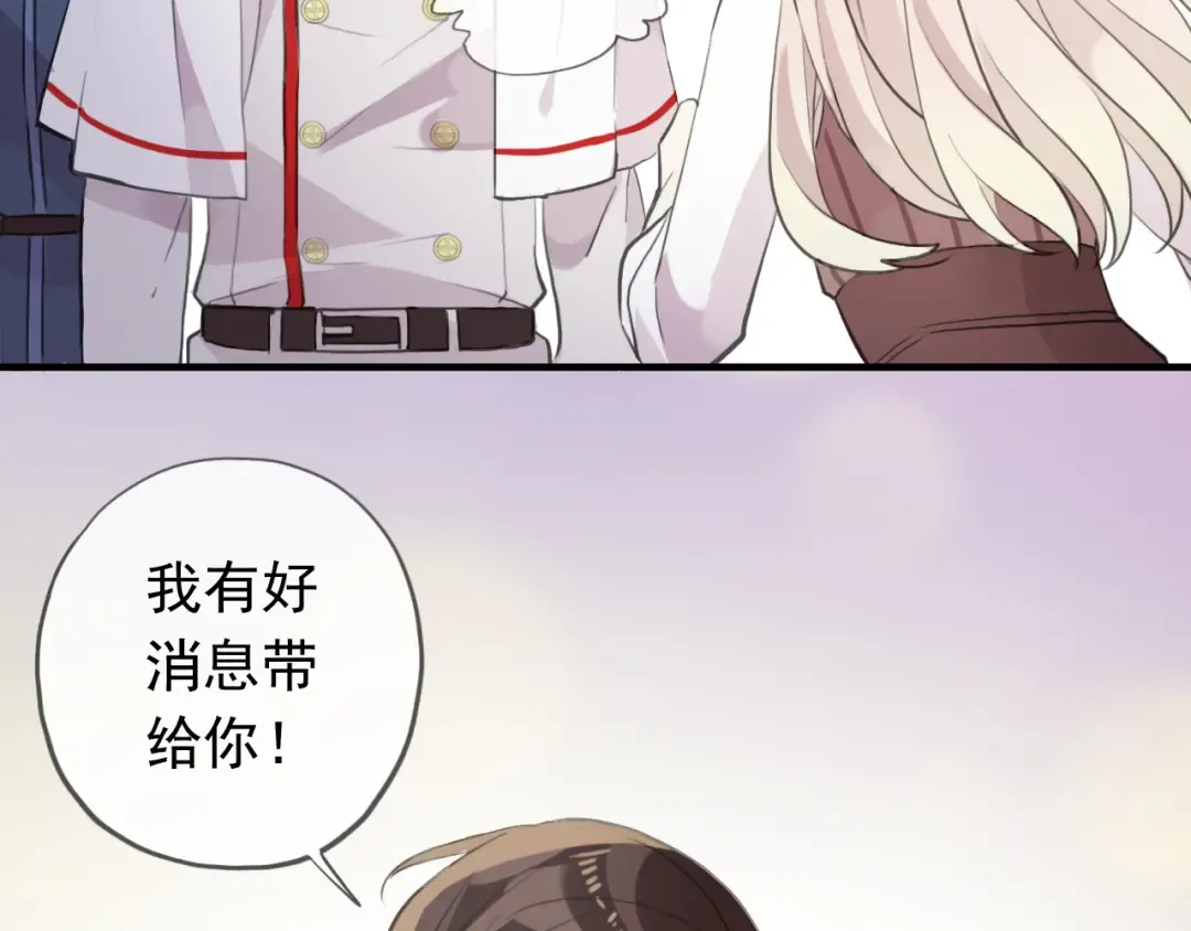 誓约篇 第50话 逸的魅力 第151页