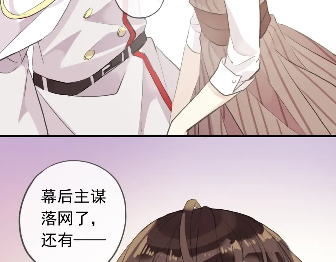 誓约篇 第50话 逸的魅力 第153页