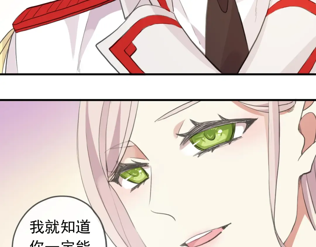 誓约篇 第50话 逸的魅力 第155页