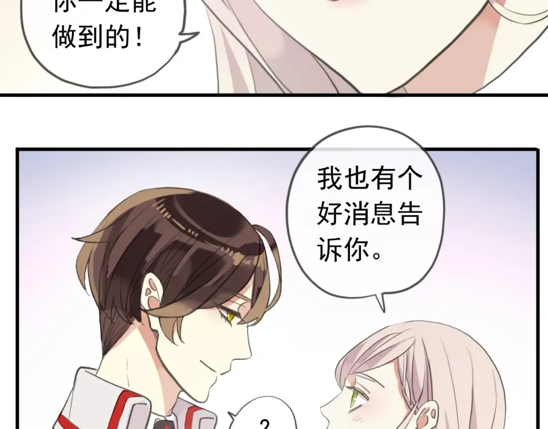 誓约篇 第50话 逸的魅力 第156页