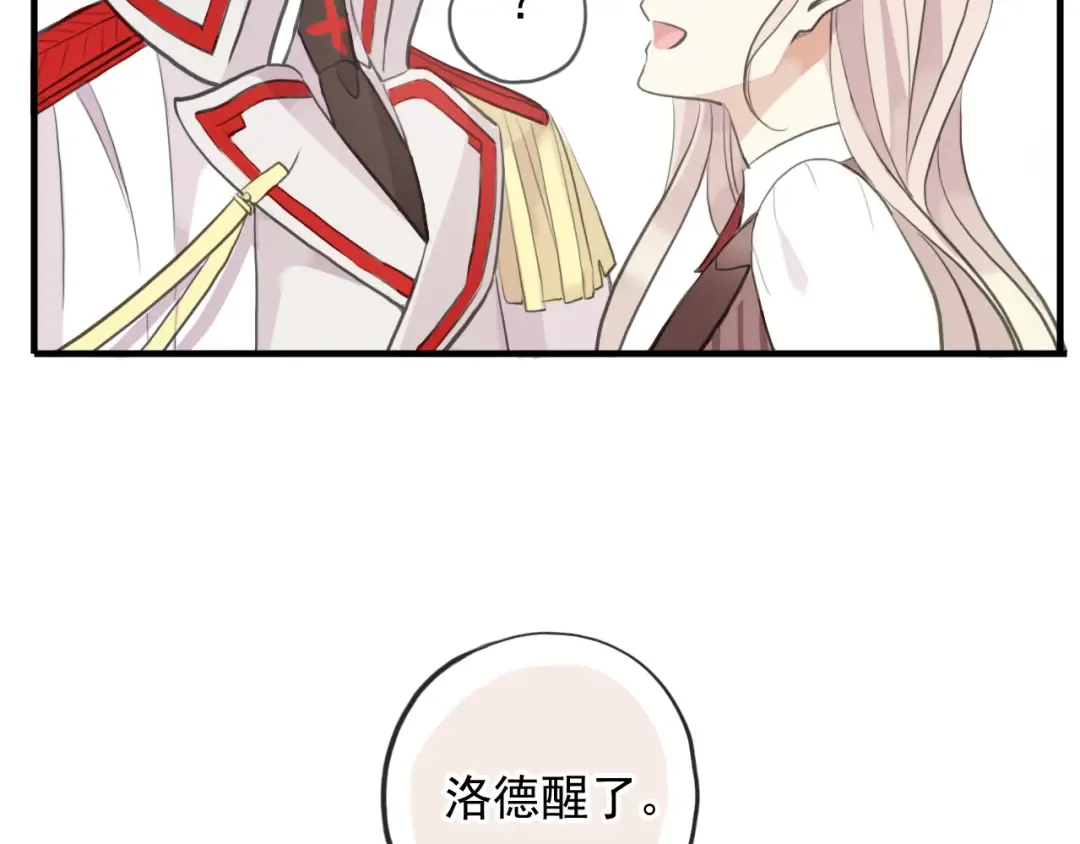 誓约篇 第50话 逸的魅力 第157页