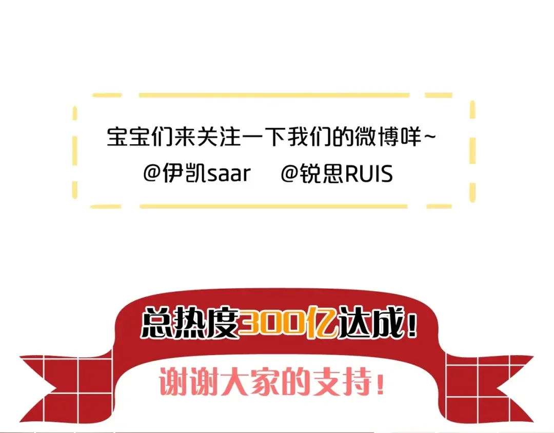 誓约篇 第50话 逸的魅力 第159页