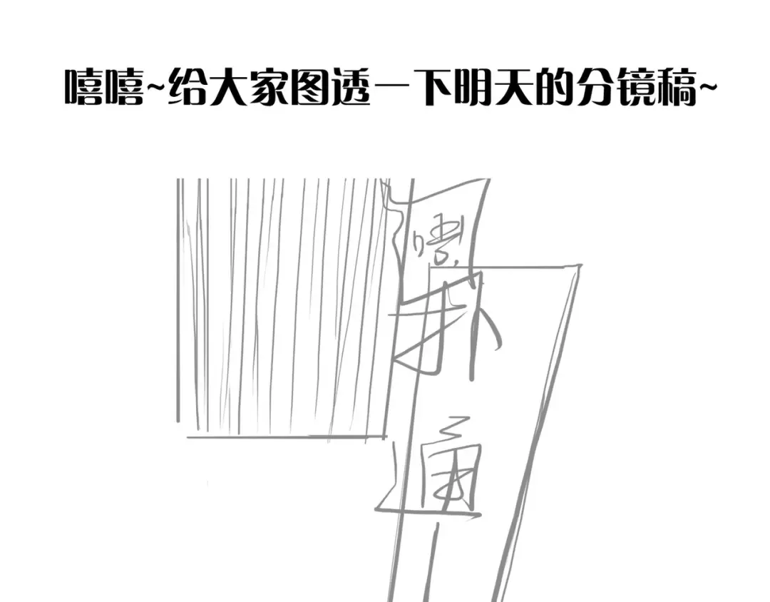 誓约篇 第50话 逸的魅力 第161页