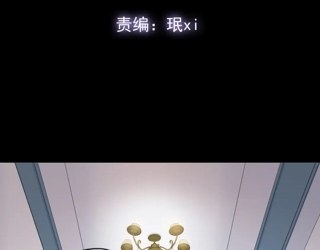誓约篇 第51话 我只要你负责 第4页