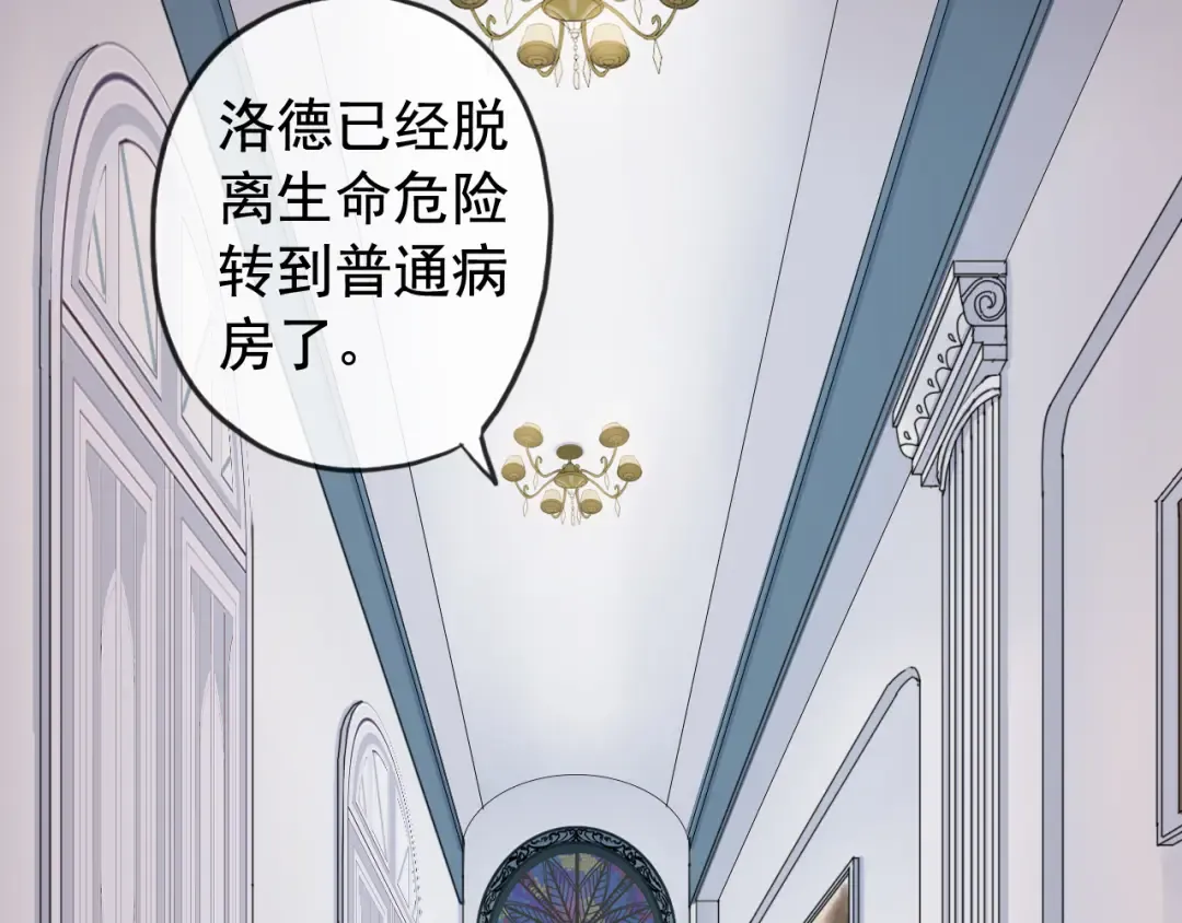誓约篇 第51话 我只要你负责 第5页