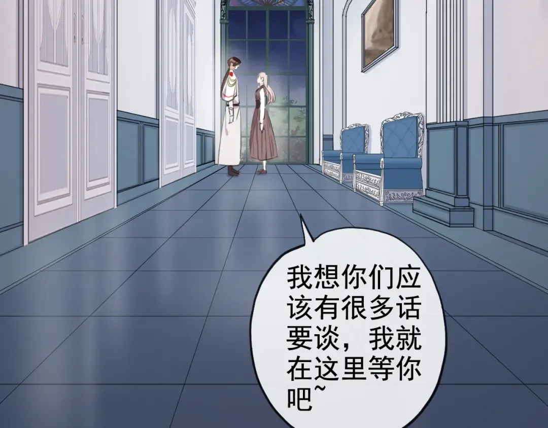 誓约篇 第51话 我只要你负责 第6页