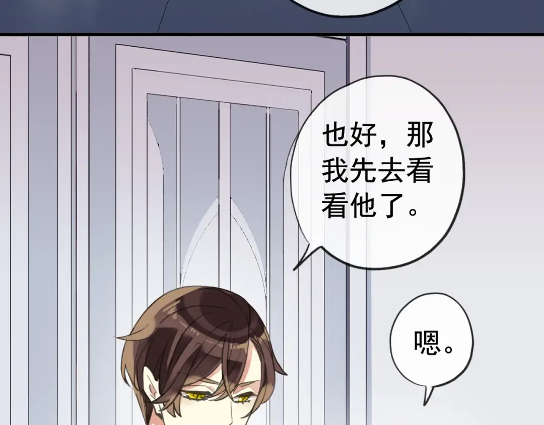 誓约篇 第51话 我只要你负责 第7页