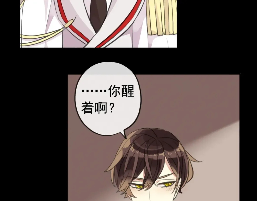 誓约篇 第51话 我只要你负责 第18页