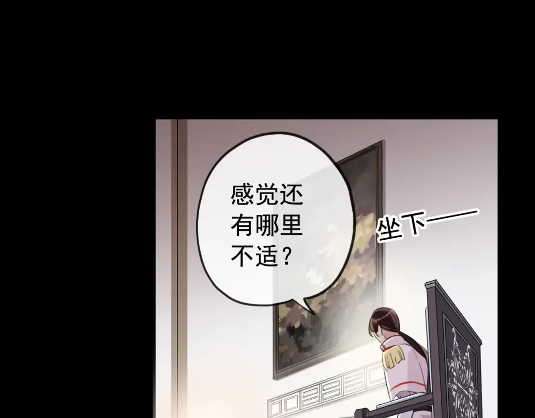 誓约篇 第51话 我只要你负责 第21页