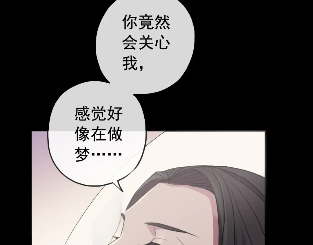 誓约篇 第51话 我只要你负责 第23页