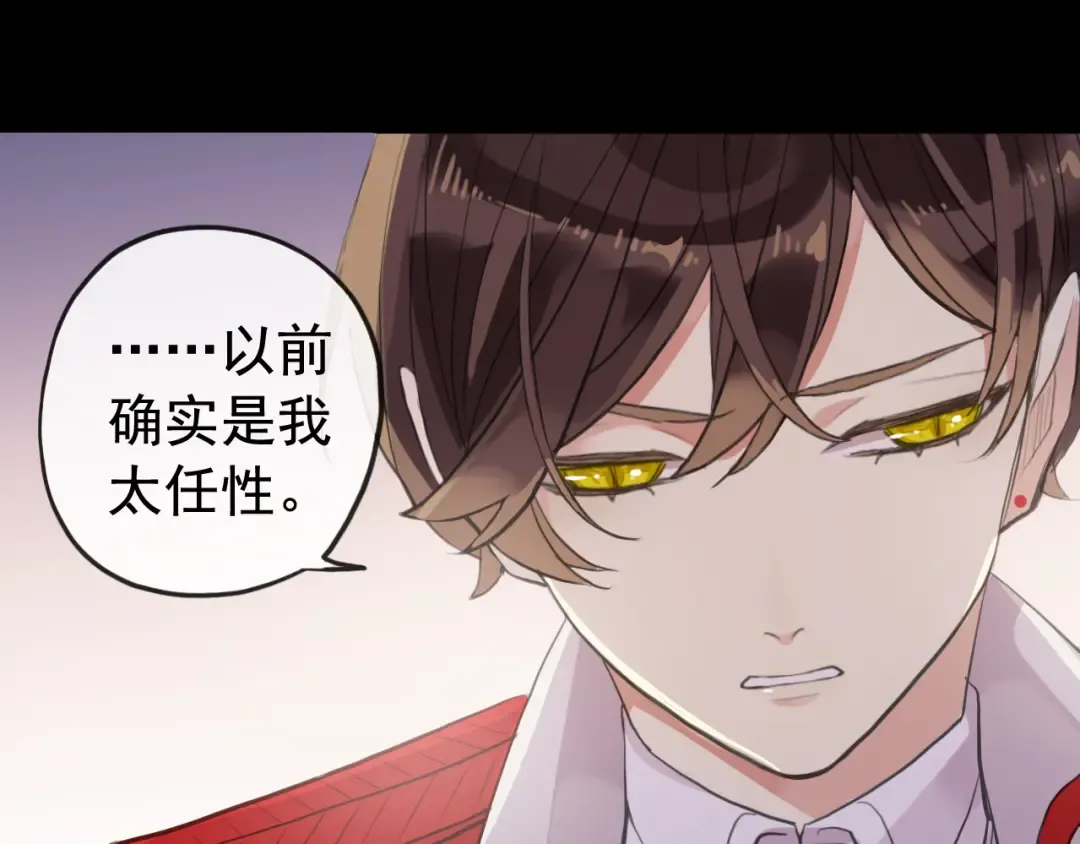 誓约篇 第51话 我只要你负责 第25页