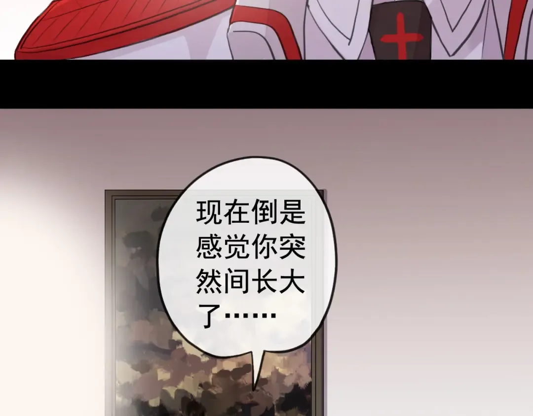 誓约篇 第51话 我只要你负责 第26页