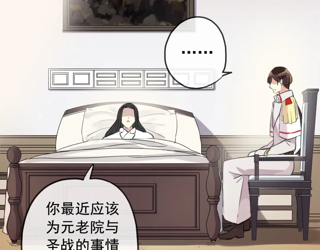 誓约篇 第51话 我只要你负责 第27页