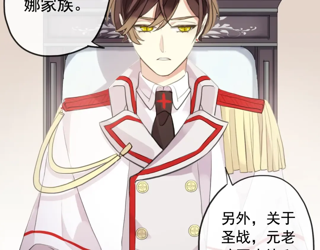 誓约篇 第51话 我只要你负责 第29页