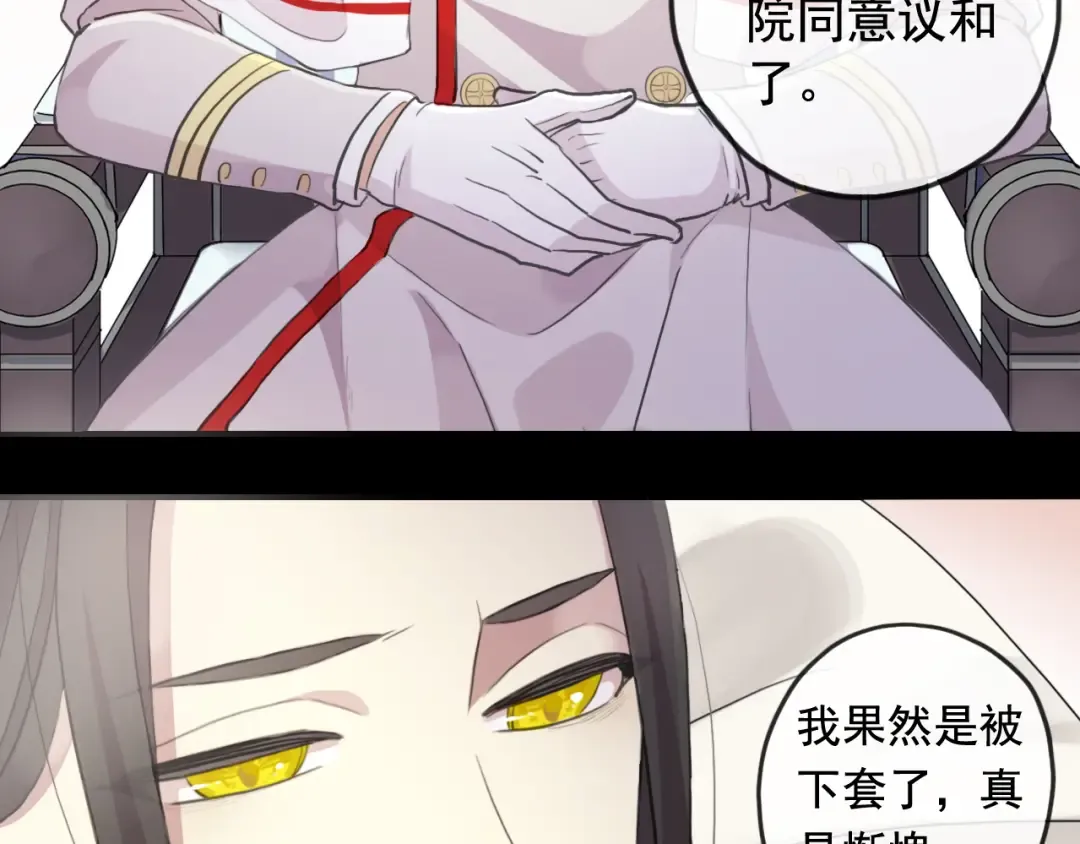 誓约篇 第51话 我只要你负责 第30页