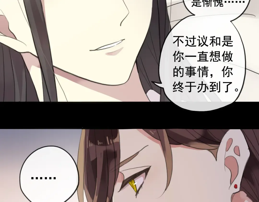 誓约篇 第51话 我只要你负责 第31页