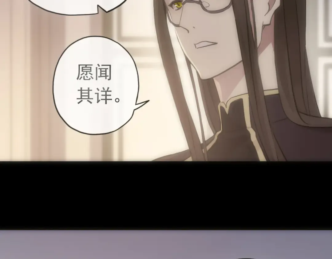 誓约篇 第51话 我只要你负责 第38页