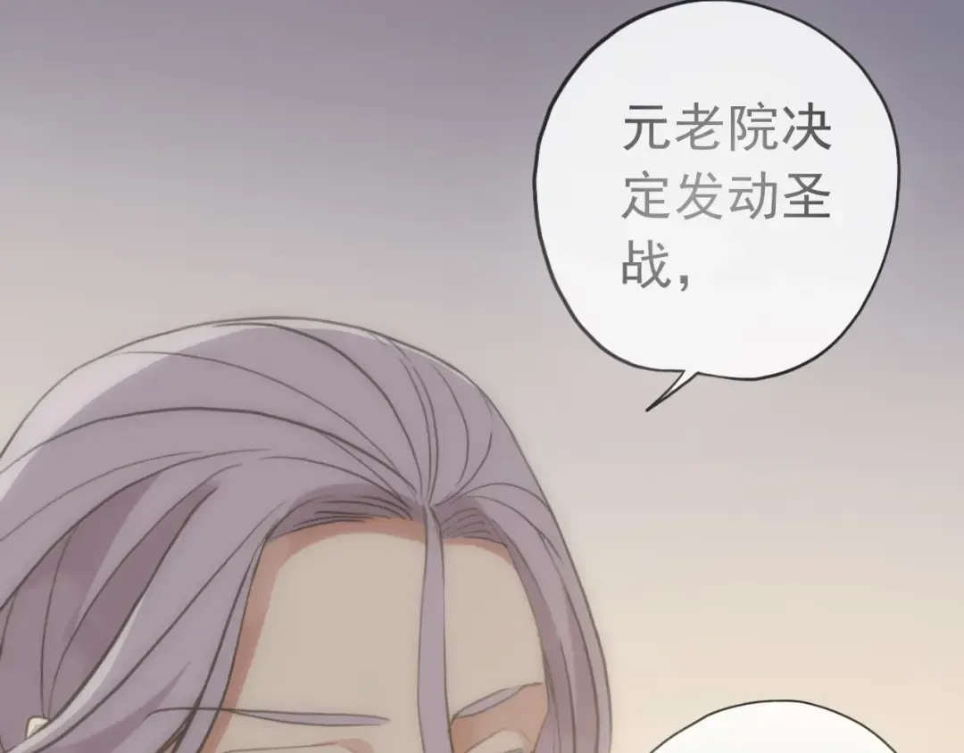 誓约篇 第51话 我只要你负责 第39页