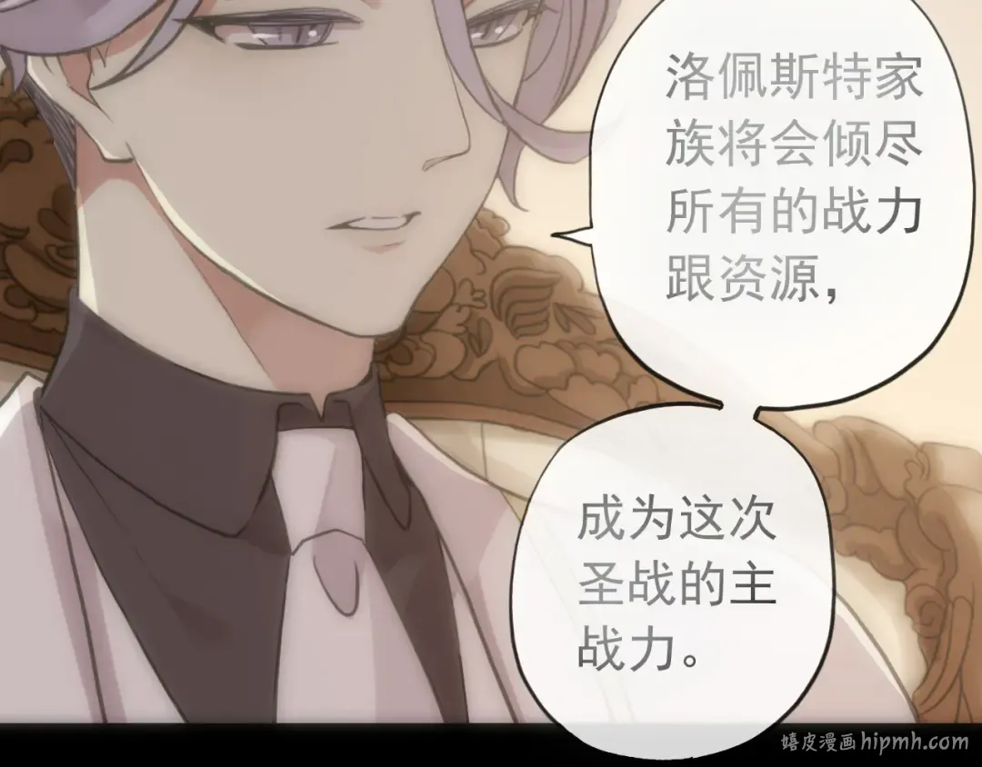 誓约篇 第51话 我只要你负责 第40页