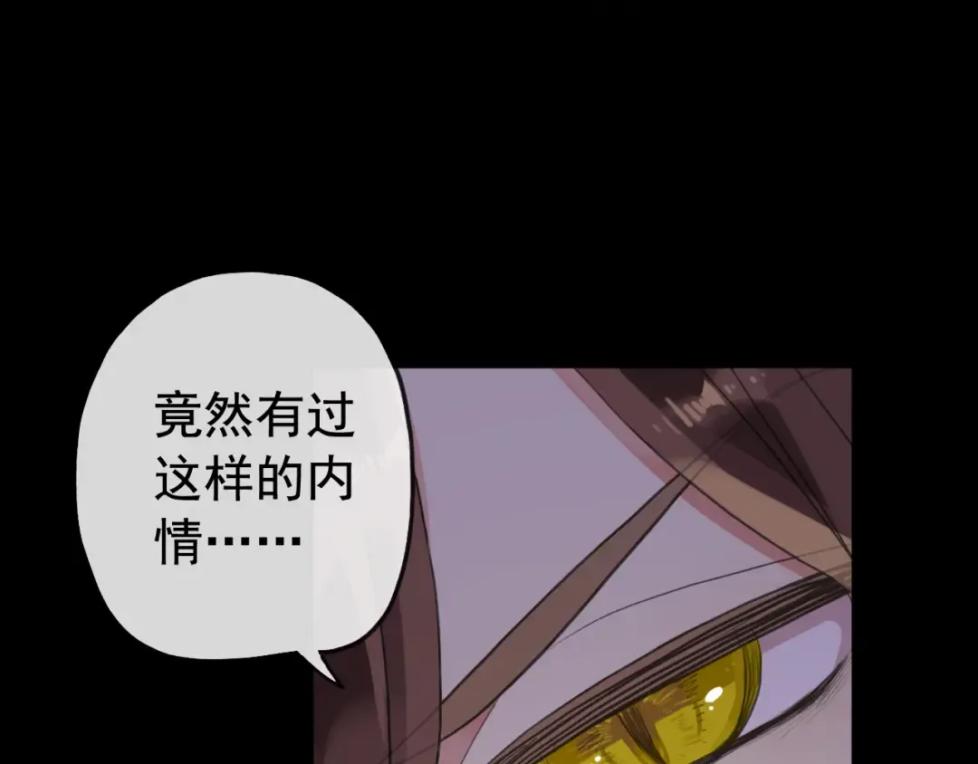 誓约篇 第51话 我只要你负责 第41页