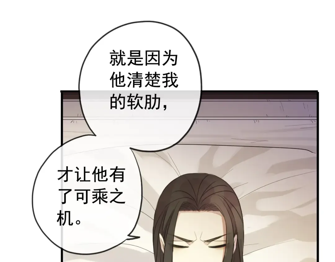 誓约篇 第51话 我只要你负责 第43页