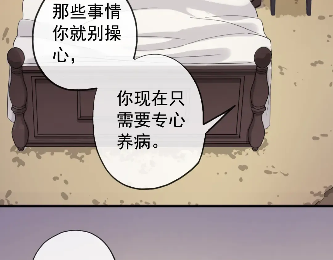 誓约篇 第51话 我只要你负责 第46页