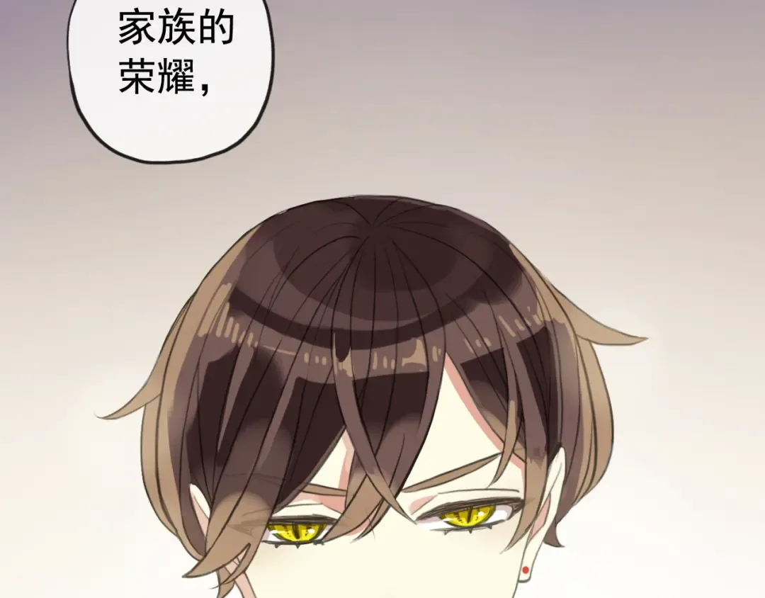 誓约篇 第51话 我只要你负责 第47页