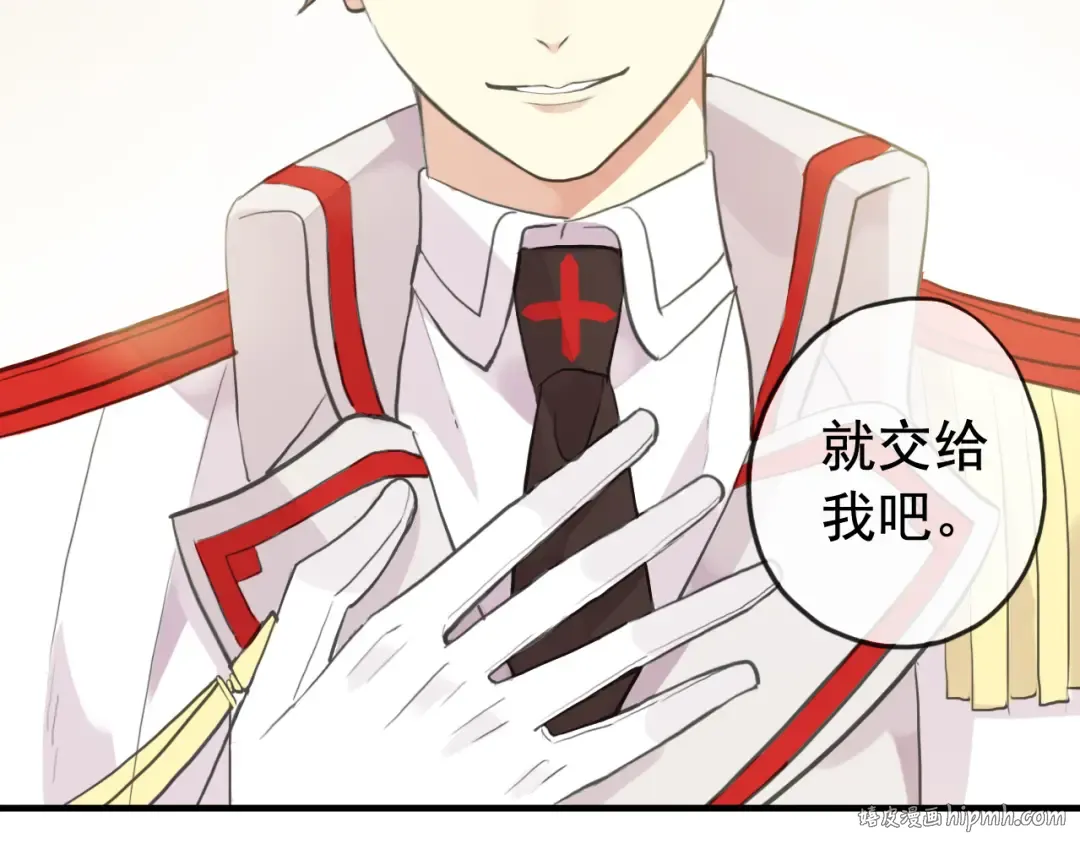 誓约篇 第51话 我只要你负责 第48页