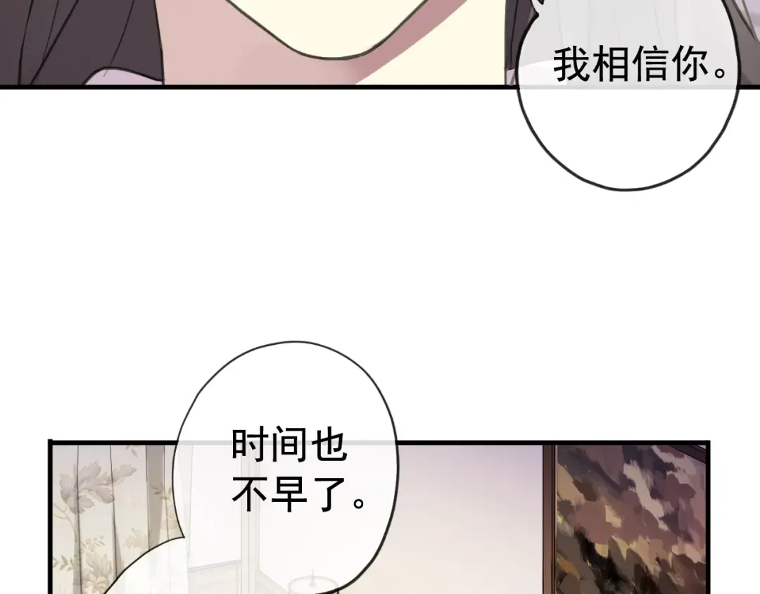 誓约篇 第51话 我只要你负责 第51页