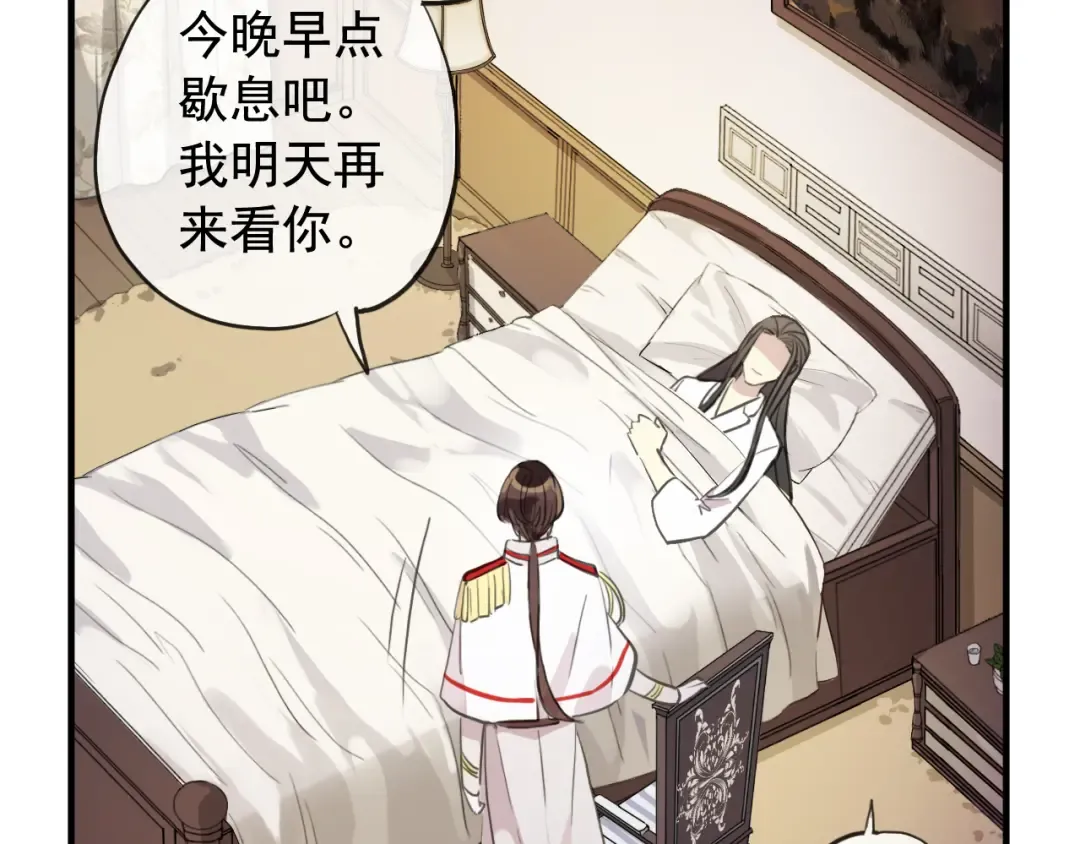 誓约篇 第51话 我只要你负责 第52页