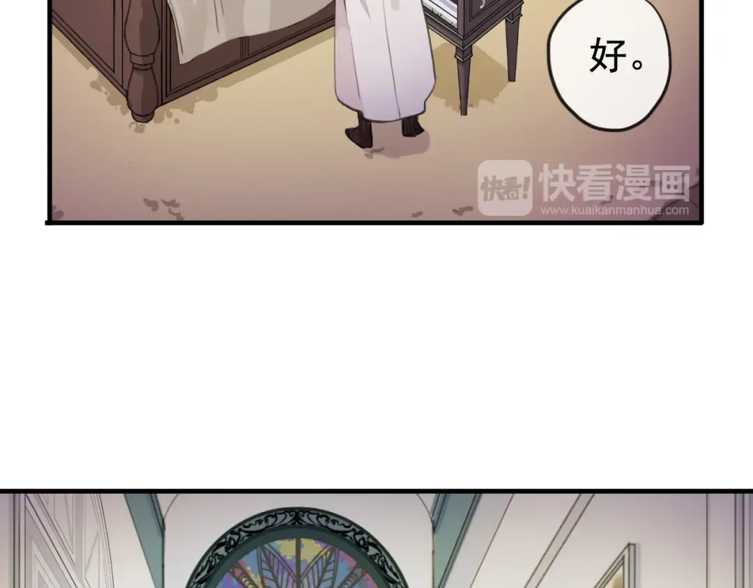 誓约篇 第51话 我只要你负责 第53页