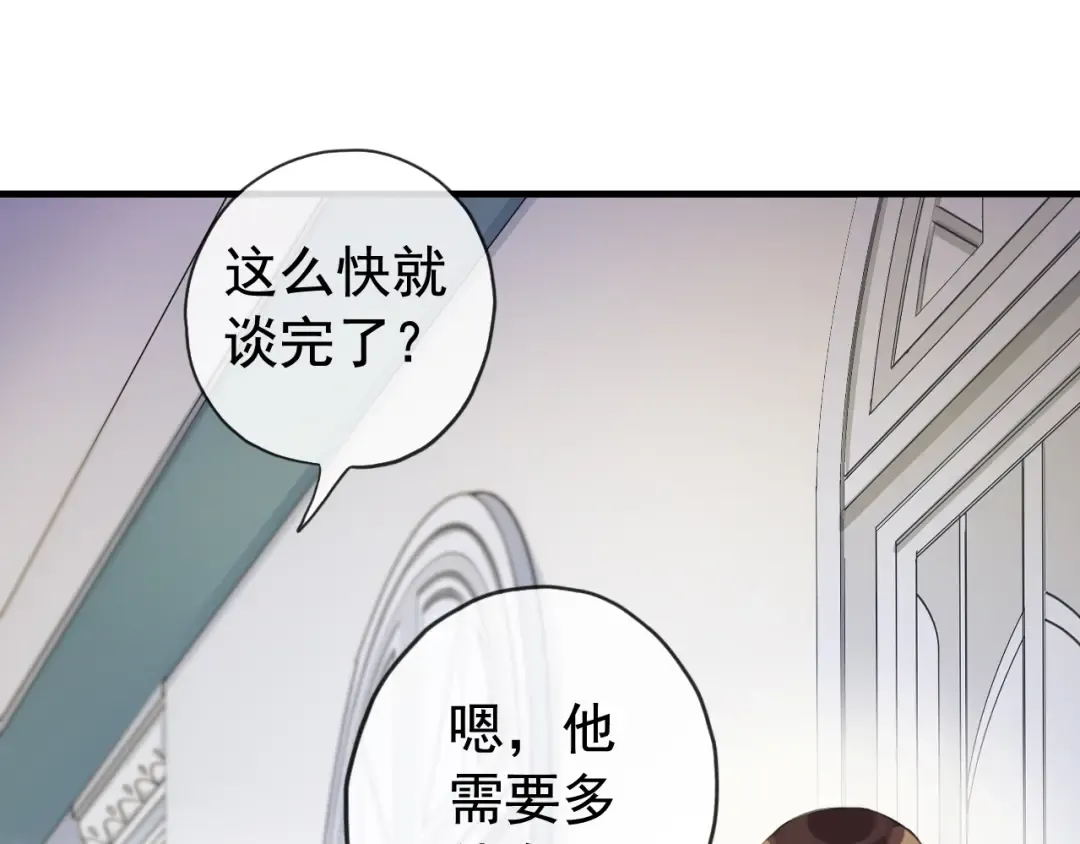 誓约篇 第51话 我只要你负责 第55页