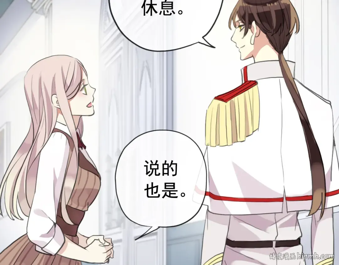 誓约篇 第51话 我只要你负责 第56页