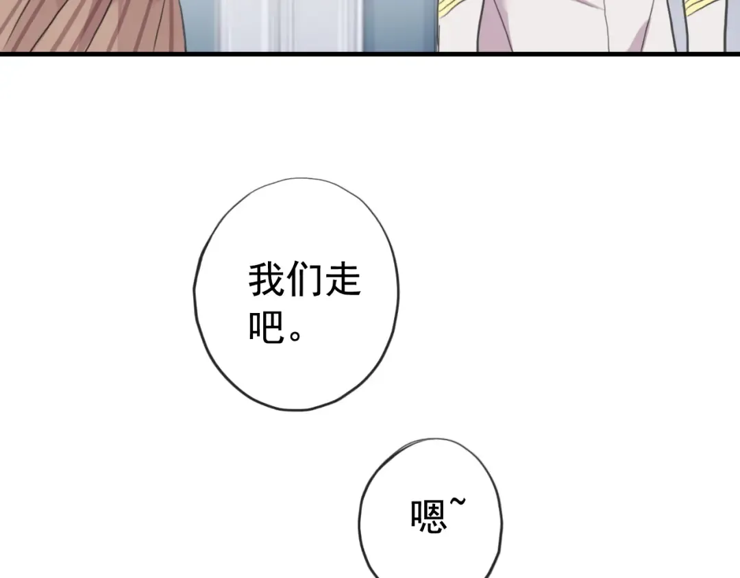 誓约篇 第51话 我只要你负责 第57页