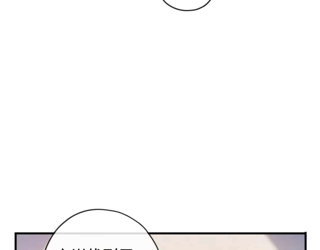 誓约篇 第51话 我只要你负责 第58页