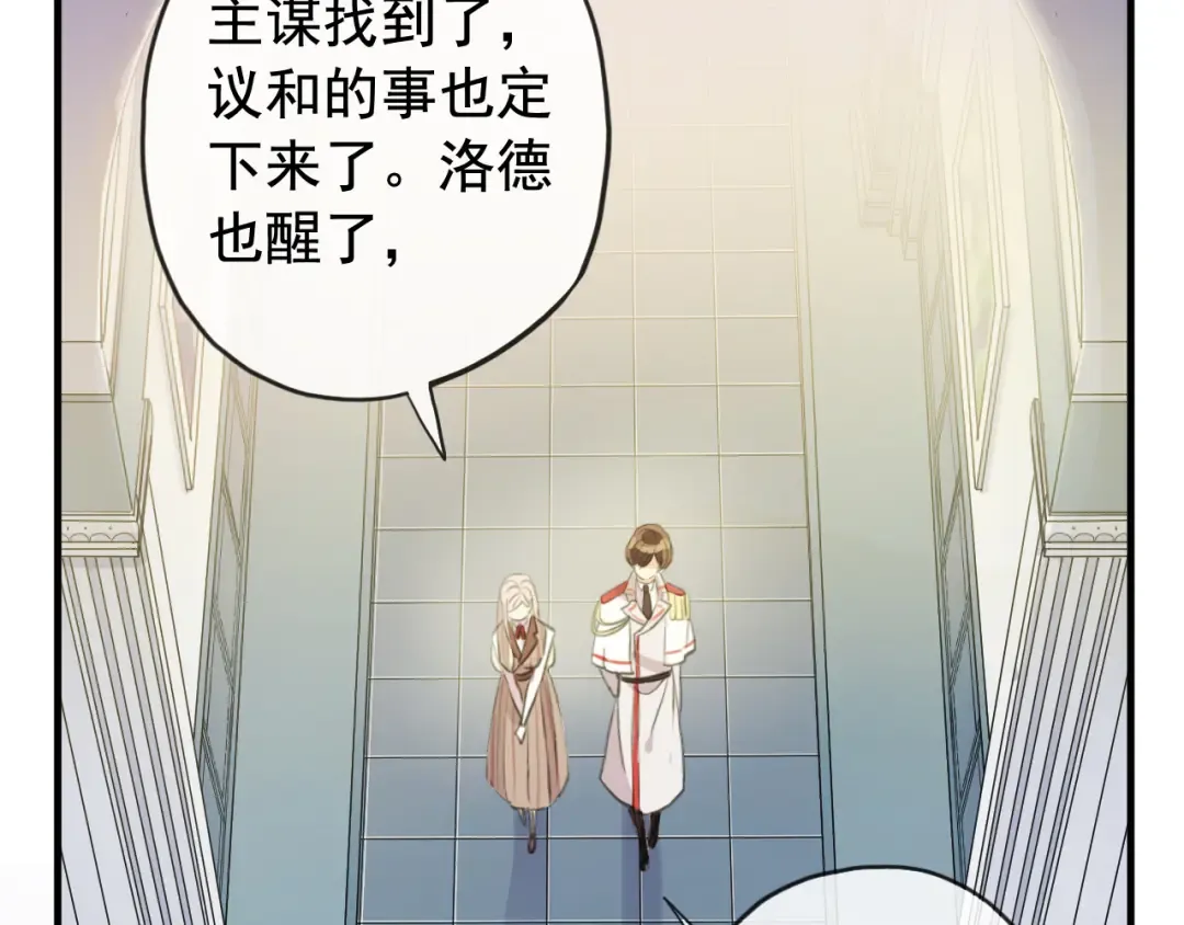 誓约篇 第51话 我只要你负责 第59页