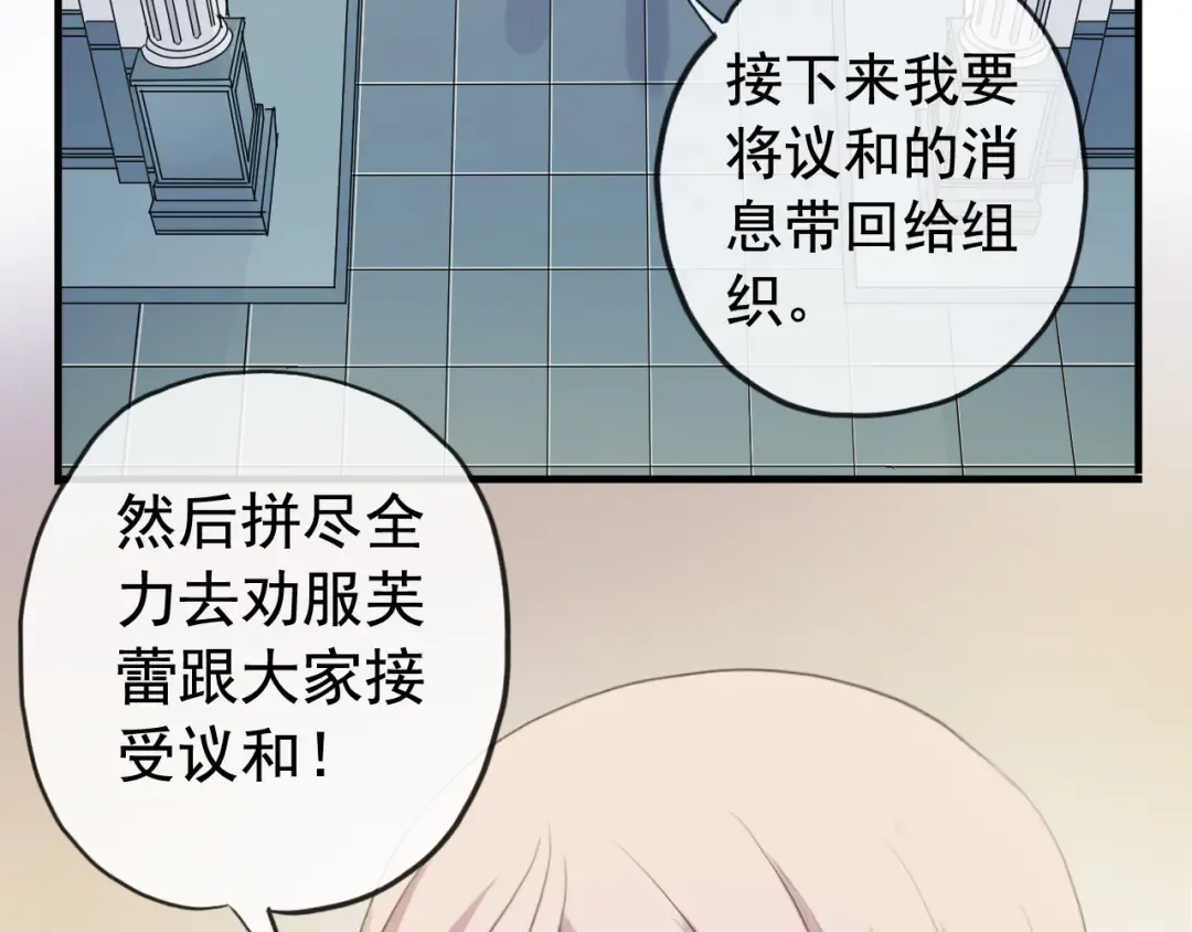 誓约篇 第51话 我只要你负责 第60页
