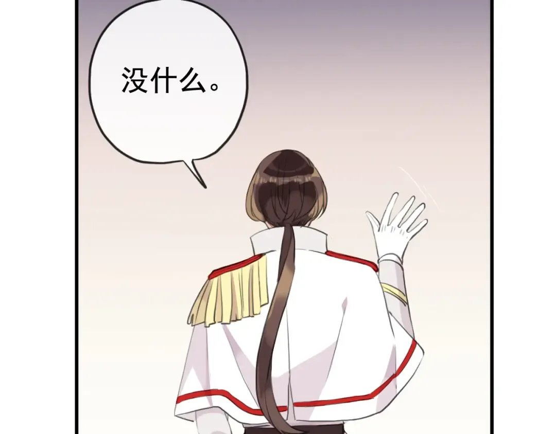 誓约篇 第51话 我只要你负责 第68页