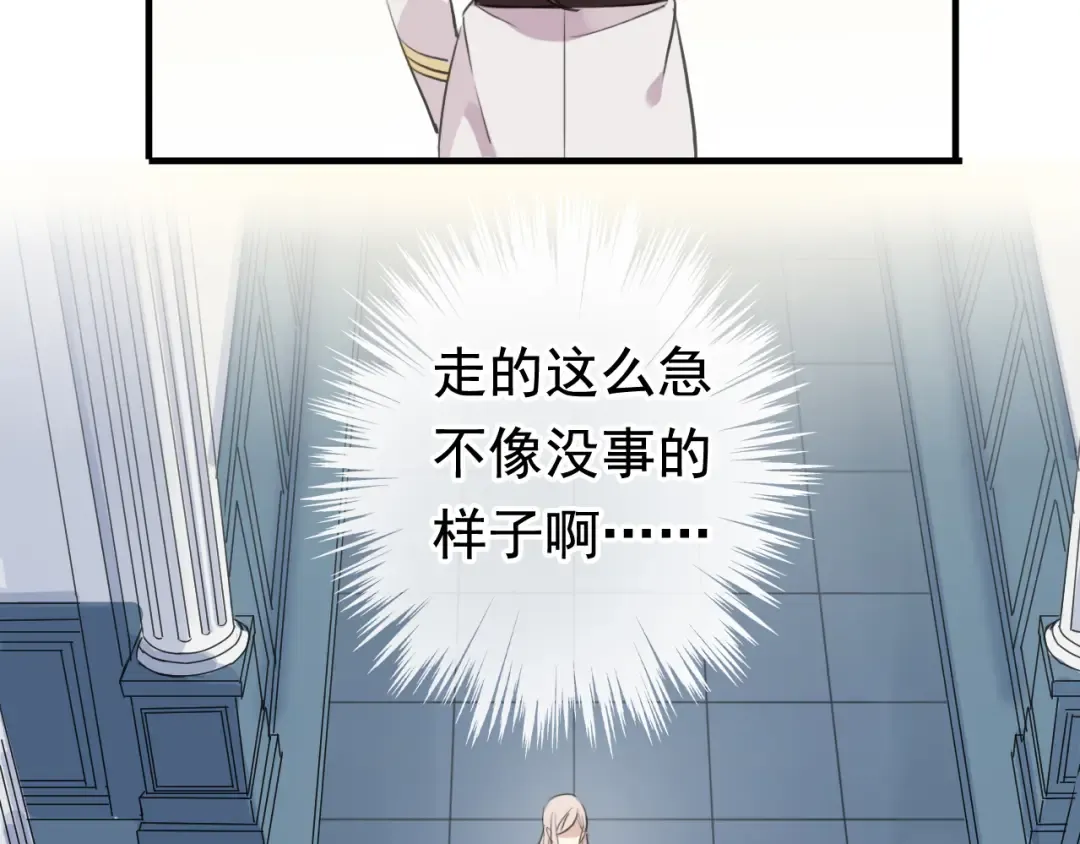 誓约篇 第51话 我只要你负责 第69页