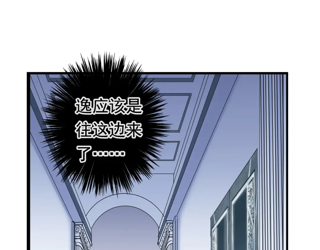 誓约篇 第51话 我只要你负责 第73页
