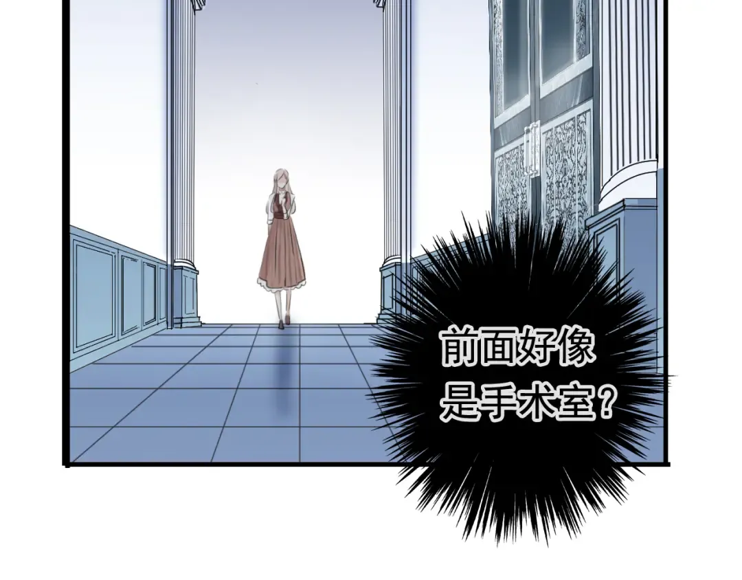 誓约篇 第51话 我只要你负责 第74页