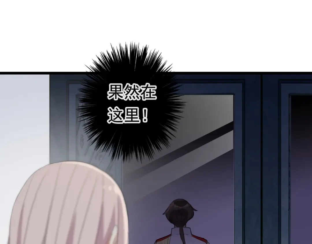 誓约篇 第51话 我只要你负责 第75页