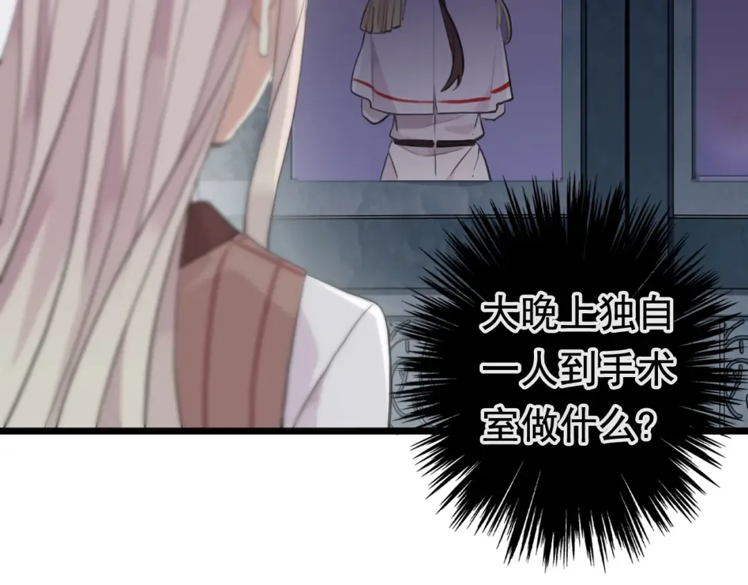 誓约篇 第51话 我只要你负责 第76页