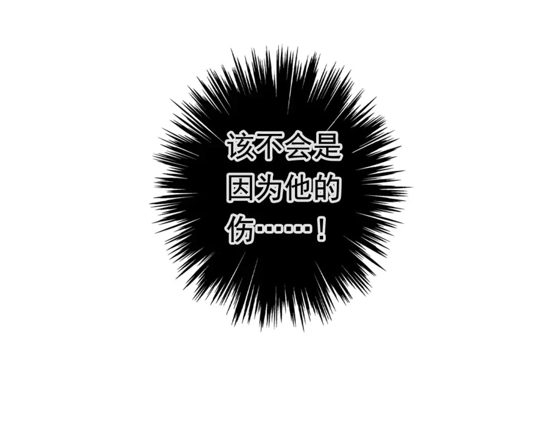誓约篇 第51话 我只要你负责 第77页