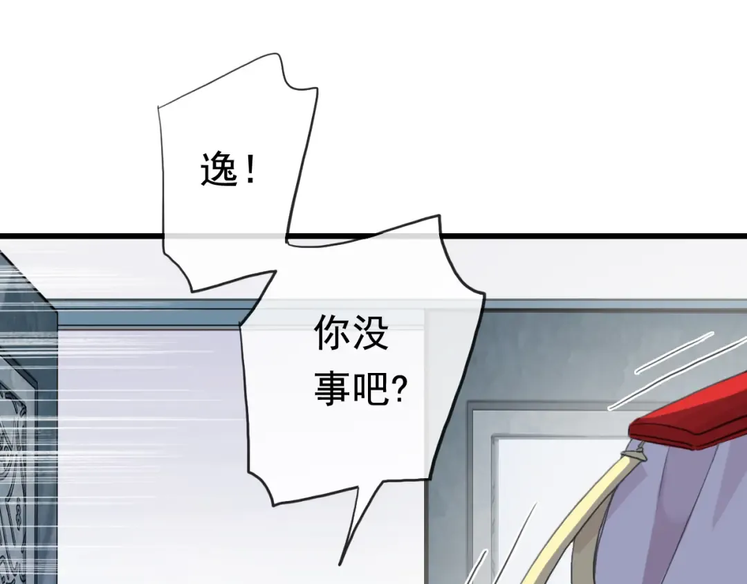 誓约篇 第51话 我只要你负责 第78页