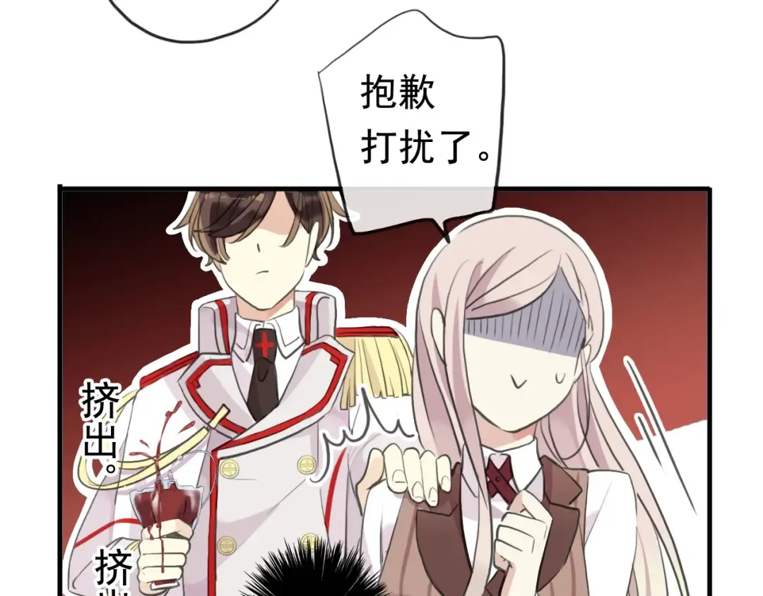 誓约篇 第51话 我只要你负责 第85页