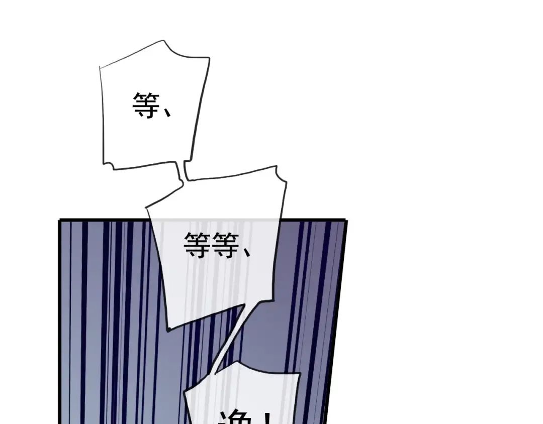 誓约篇 第51话 我只要你负责 第87页